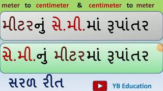 HOW TO CONVERT  METER TO CENTIMETER  AND CENTIMETER TO METER  cm to m  m to cm YBEducation [upl. by Saravat248]