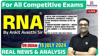 Current Affairs 15 July 2024  RNA Real News and Analysis  For All Exams  Rna by Ankit Avasthi Sir [upl. by Elvis]