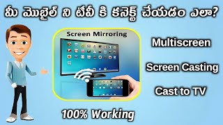 How to connect mobile to TV telugu Screen Mirroring Screen Casting Cast to TV [upl. by Arikat]