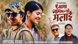 Lyrical  A Aama Jam Bhanyo Malai • Prakash Saput • Sanisha Bhattarai • New Nepali Song [upl. by Kele939]