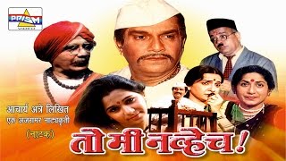 Ya Topikhali Dadlay Kay  Ashok Saraf Makarand Anaspure  Marathi Full Movie [upl. by Asilav]