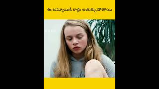 E ammai kallu athuku pothai facts amazingfacts telugu [upl. by Siraved412]