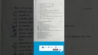 Class 9 life science 3rd unit test question paper 2024 class viralvideo views 📌📌📌📌 [upl. by Adnamor853]