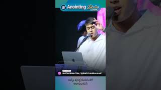 ఎబినేజరే ఎబినేజరే christiansongs jcnmtelugu gospelsongs2024 [upl. by Fransisco227]