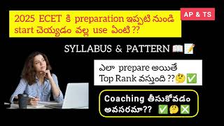 How to start ECET 2025 preparation Coaching అవసరమా🤔 ఎలా చదివితే top Rank 🏆 వస్తుంది 🤔✅ ecet [upl. by Anitac329]