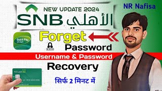 SNB Quick Pay App Forgot Username And Password Recover  Alahli Bank App Reset Username amp Password [upl. by Small]