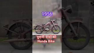 Purani yadein ki Evolution of Honda Bike oldbikehonda oldday motivation memory [upl. by Tibold]