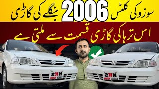 Suzuki Cultus 2006 Full Review l Old Cultus New Condition l Nks Karachi Motors l 4 October 2024 l [upl. by Nipha]