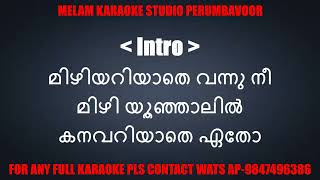 Mizhiyariyathe vannu nee karaoke with lyrics malayalam [upl. by Aelyk32]