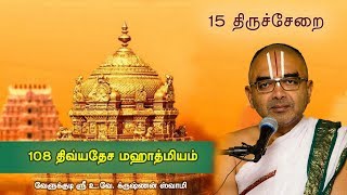 15 Thirucherai Pancha Sara Kshetram  108 divyadesam mahathmiyam [upl. by Aitsirk76]