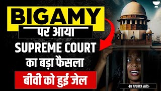 🚨 Supreme Courts Landmark Decision on Bigamy [upl. by Aieka747]