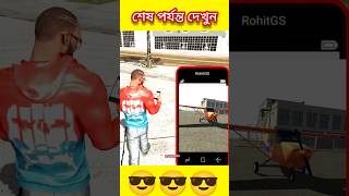 এই প্লেনটা চুরি করলাম 💥 INDIAN BIKE DRIVING 3D BANGLA GAMEPLAY 😍 [upl. by Atterol]