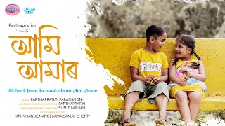 Ami Amar  আমি আমাৰ  Official Music Video  Parthapratim Parashmoni  August Diaries [upl. by Suilienroc]