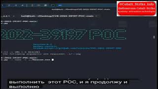 Cobalt Strike quick training old video low resolution with Russian subtitles [upl. by Latsryk]