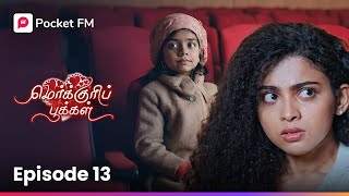 அம்மா என்றால் அன்பு  Mercury Pookkal  Episode 13  Tamil  Pocket FM [upl. by Rebecka]