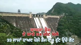 Bhakra Dam Latest Video When Flood Gates Opened 2019 [upl. by Dagny]