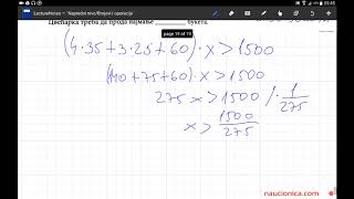 340 zadatak matematika matura [upl. by Bruner]