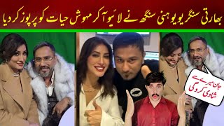 Mehwish Hayat Wedding Announcement with Yoyo Honey Singh  Mehwish Hayat Wedding ljsinfo [upl. by Yevre]