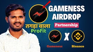 Is The Gameness Airdrop Legit Unveiling The Full Details Of The Gameness Airdrop [upl. by Akeit337]