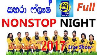 Sahara Flash Shaa Fm Nonstop Night Warakapola  2017 Live Show [upl. by Parhe416]