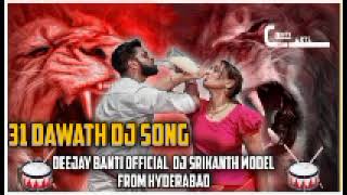 31ST DAWATH NEW SONG SINGER PEDDPULI ESHWAR MIX BY BANTI ROCKS DJ SRIKANTH MODEL FROM HYDERABAD [upl. by Colston]