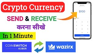 Transfer Funds from Coinswitch  Coinswitch to wazirx transfer  Coinswitch Vs Wazirx Vs Binance [upl. by Urson678]