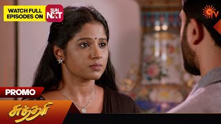 Sundari  Promo  01 Aug 2024  Tamil Serial  Sun TV [upl. by Kolnick884]