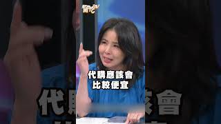 呂文婉動怒直呼被代購騙了！名牌頸鍊竟賣得比官網還貴？｜新聞挖挖哇 shorts 精品 [upl. by Blader286]