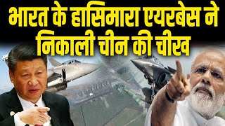 India China LAC Dispute  Rafale deployment on Hasimara Air Base India Air Force [upl. by Otreblasiul]