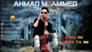 ahmad m7  wara bichen Offical Audio  وه ره بجين [upl. by Doggett]