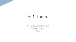 공학도를위한창의적컴퓨팅62 Index 2 [upl. by Russi]