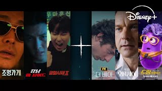 삐맨의 세상 핫한 잼 VS 무비띵크의 나만의 꿀잼  디즈니 [upl. by Intirb]