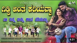 ಗಿಡ್ಡ ಸೈಕಲ್ ಹತ್ತಾಳ ಕನ್ನಡ ಶಾಲಿನಿ janapada song kannada janapada new UK janapada Instagram painting [upl. by Ogu]