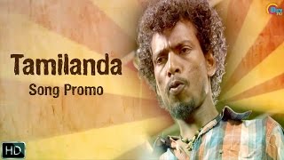 Tamilanda Song Teaser  KOLANJI Tamil Movie  Samuthirakani  Sendrayan  Naveen M [upl. by Siaht]