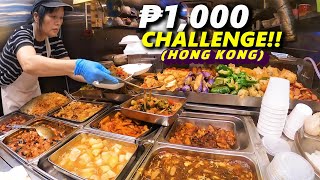 ₱1000 Hong Kong Street Food Challenge Ubos pera mo dito [upl. by Ennairej520]