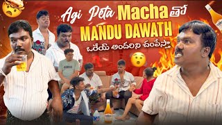 అగ్గి పెట్టా macha తో mandu dawathmrajayofficialఒరేయ్ అందర్నీ చంపేస్తా [upl. by Carri]