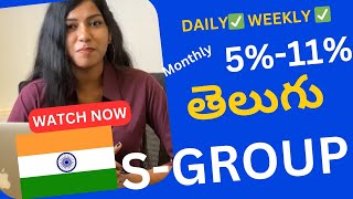 SGROUP IN TELUGU  Money earning ideas in telugu  Online earning business in తెలుగు 🇮🇳 sgroup [upl. by Nylinej608]