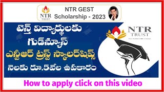 HOW TO APPLY NTR GEST SCHOLARSHIP 2023 [upl. by Legnaros]