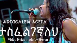 Addisalem Assefa  mezmurታስፈልገኛለህ  New Ethiopian Gospel Song 2020 [upl. by Munsey]