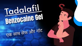 Tadalafil and benzocaine gel together use Safe or not [upl. by Matta]