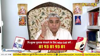 Sadhna TV Satsang 25032024  Episode 2888  Sant Rampal Ji Maharaj Live Satsang [upl. by Dias]