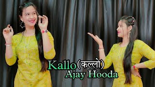 Kallo कल्लो  Ajay Hooda New Song Dance Video babitashera27 kallo ajayhooda [upl. by Weixel]