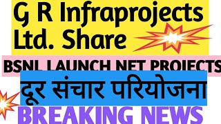 G R Infraprojects Ltd ShareBSNL LAUNCH NET PROJECTSदूर संचार परियोजनाBREAKING NEWS [upl. by Namus]