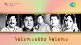 Vallavanukku Vallavan  Achamenge song [upl. by Hoebart132]