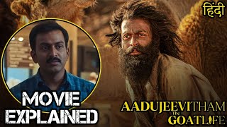 The Goat Life Aadujeevitham 2024 Movie Explained In Hindi  Ending Explained  Real Life Story [upl. by Trevorr]