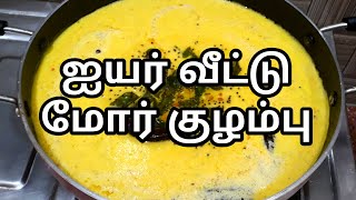 மோர் குழம்பு  Mor Kulambu in Tamil  more kulambu Recipe In Tamil  Sunday Samayal [upl. by Rattan95]