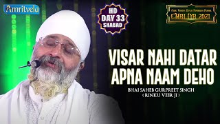 VISAR NAHI DATAR APNA NAAM DEHO  AMRITVELA TRUST [upl. by Lavine775]