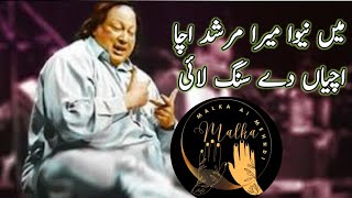 Main neewan mera murshad ucha  qawwali  Nusrat Fateh Ali Khan [upl. by Eimia267]