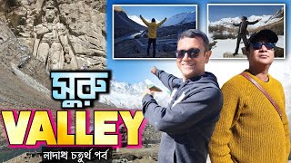 অপূর্ব সুন্দর সুরু ভ্যালি  Suru Valley Kargil Ladakh  Ladakh Part 4 [upl. by Launcelot]