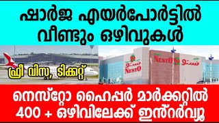 Sharjah Airport jo Nesto interview Details Dubai Jobs 2024\ Dubai job vacancy Malayalam [upl. by Yelsnik]